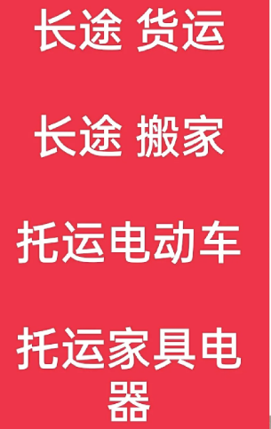 湖州到峨眉山搬家公司-湖州到峨眉山长途搬家公司