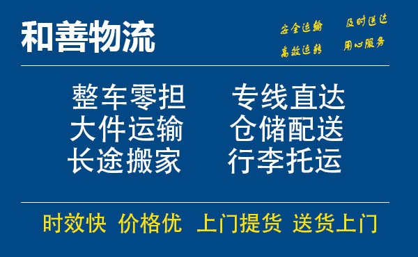 峨眉山电瓶车托运常熟到峨眉山搬家物流公司电瓶车行李空调运输-专线直达