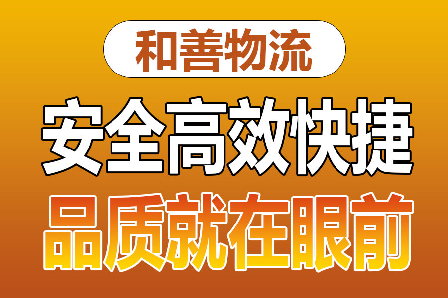 溧阳到峨眉山物流专线